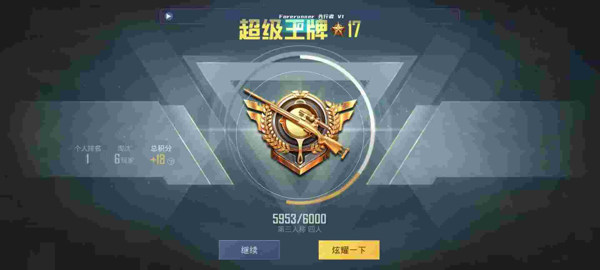 和平精英鸡腿辅助自瞄 - fps手游准星助手辅助预览图
